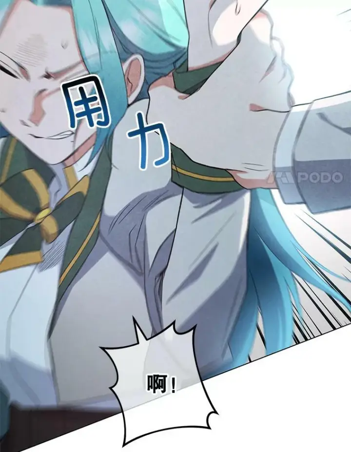 漫画《皇家厨师小姐》53.弗兰兹的身世第54张图