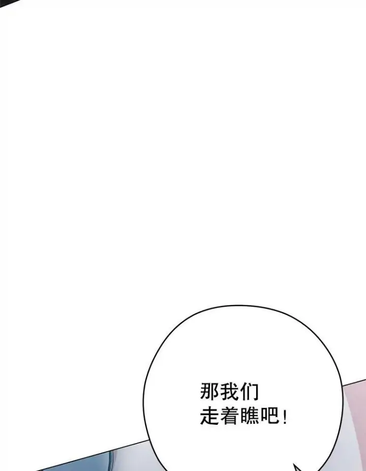 漫画《皇家厨师小姐》53.弗兰兹的身世第55张图
