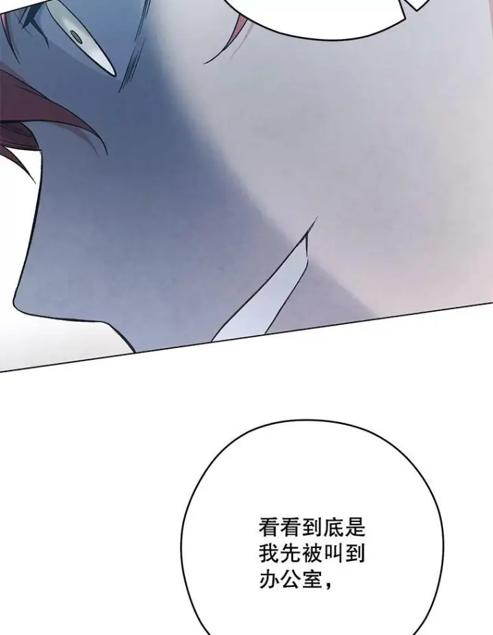 漫画《皇家厨师小姐》53.弗兰兹的身世第56张图
