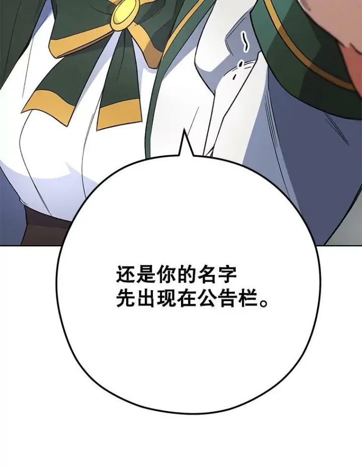 漫画《皇家厨师小姐》53.弗兰兹的身世第58张图