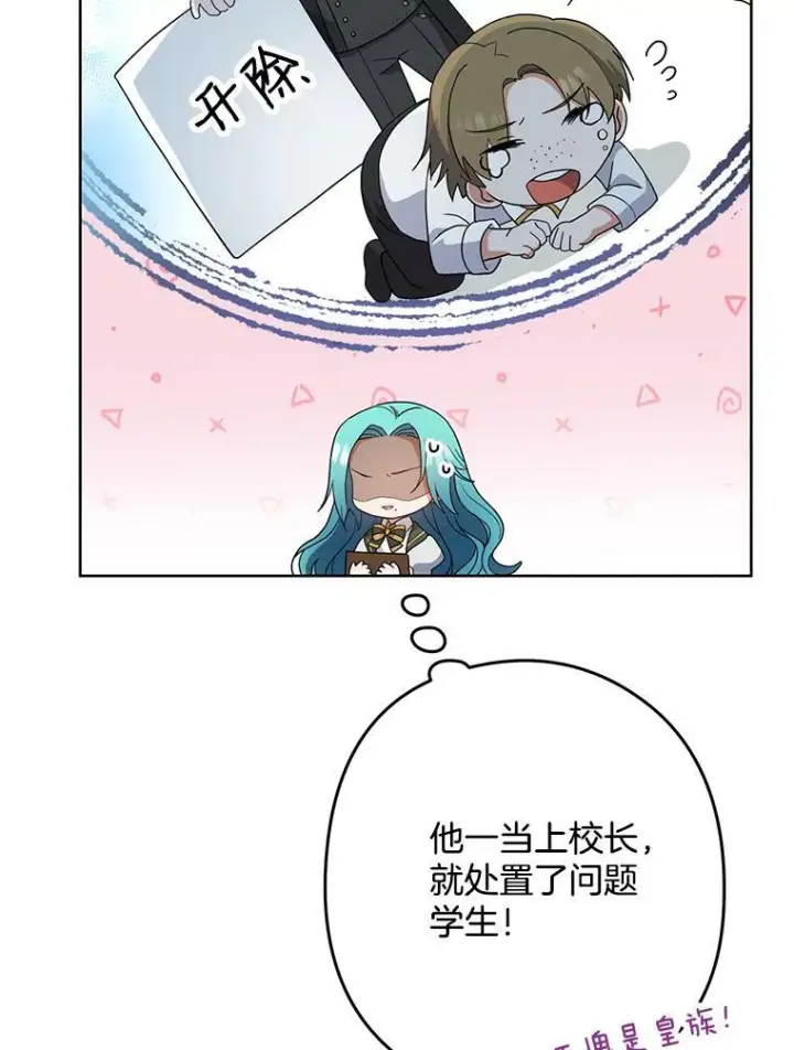 漫画《皇家厨师小姐》53.弗兰兹的身世第6张图