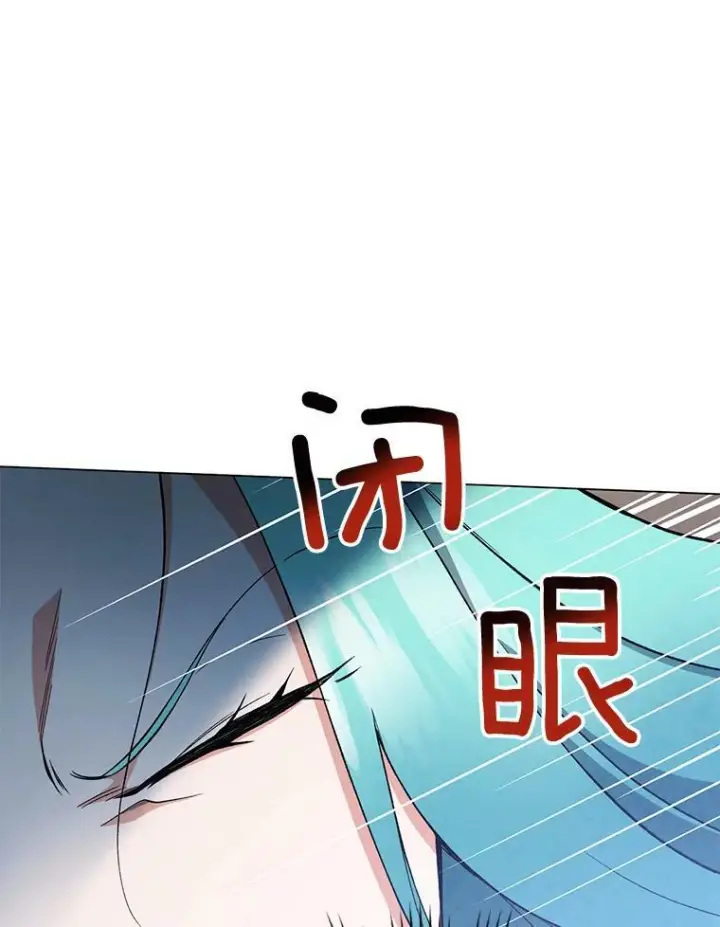 漫画《皇家厨师小姐》53.弗兰兹的身世第62张图