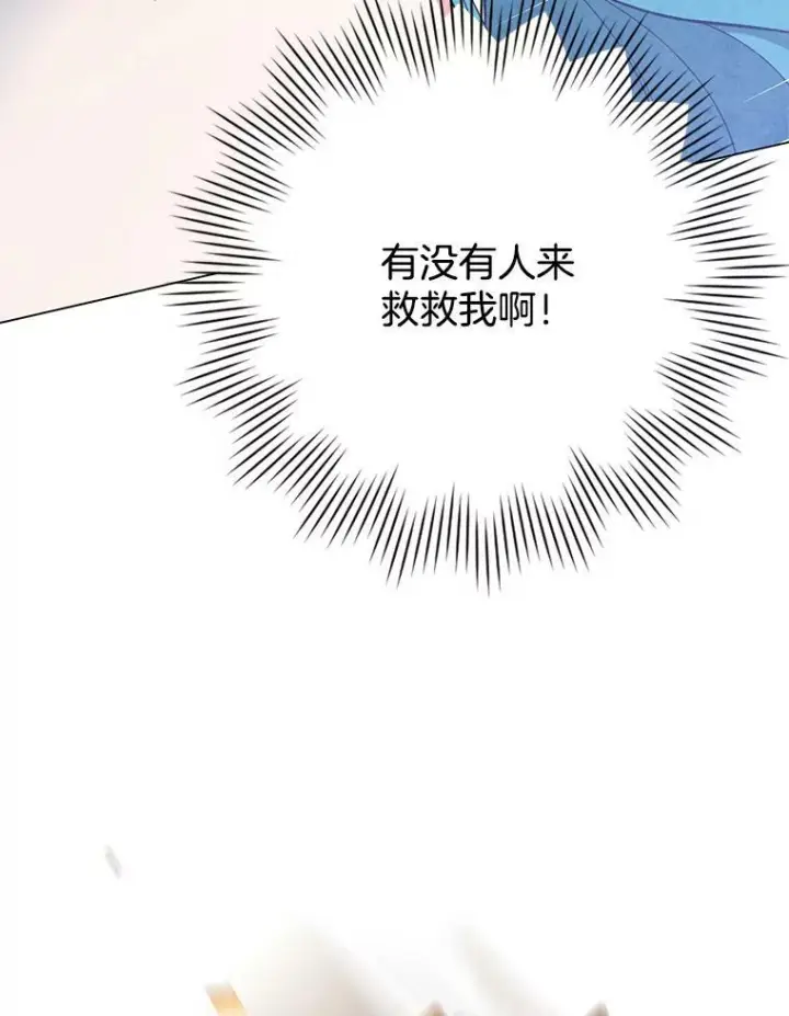 漫画《皇家厨师小姐》53.弗兰兹的身世第63张图