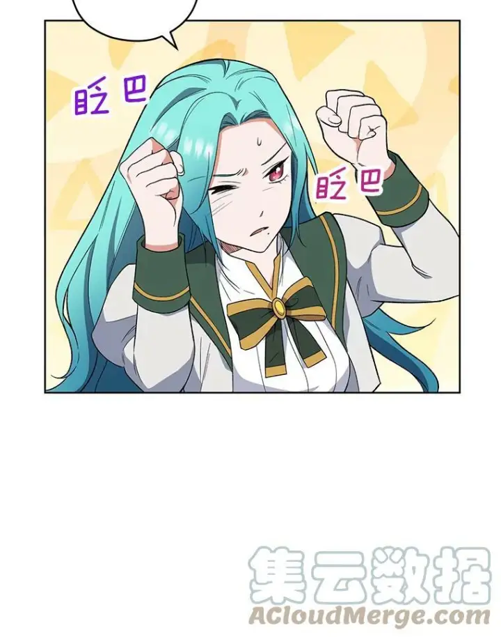 漫画《皇家厨师小姐》53.弗兰兹的身世第69张图
