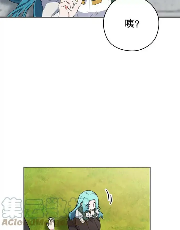 漫画《皇家厨师小姐》53.弗兰兹的身世第73张图