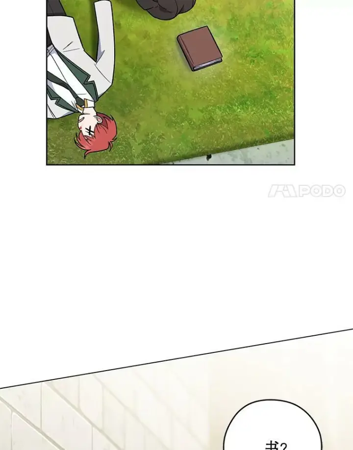 漫画《皇家厨师小姐》53.弗兰兹的身世第74张图
