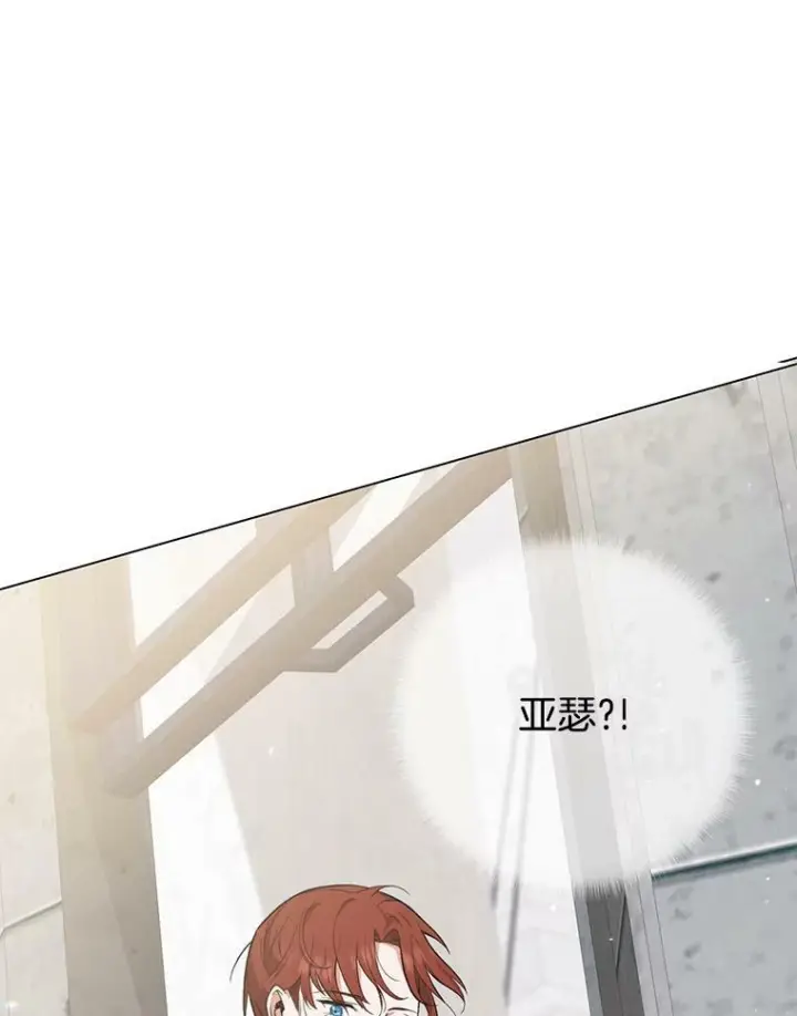 漫画《皇家厨师小姐》53.弗兰兹的身世第80张图