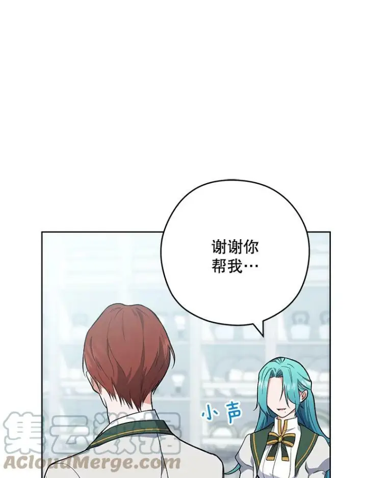 漫画《皇家厨师小姐》53.弗兰兹的身世第85张图