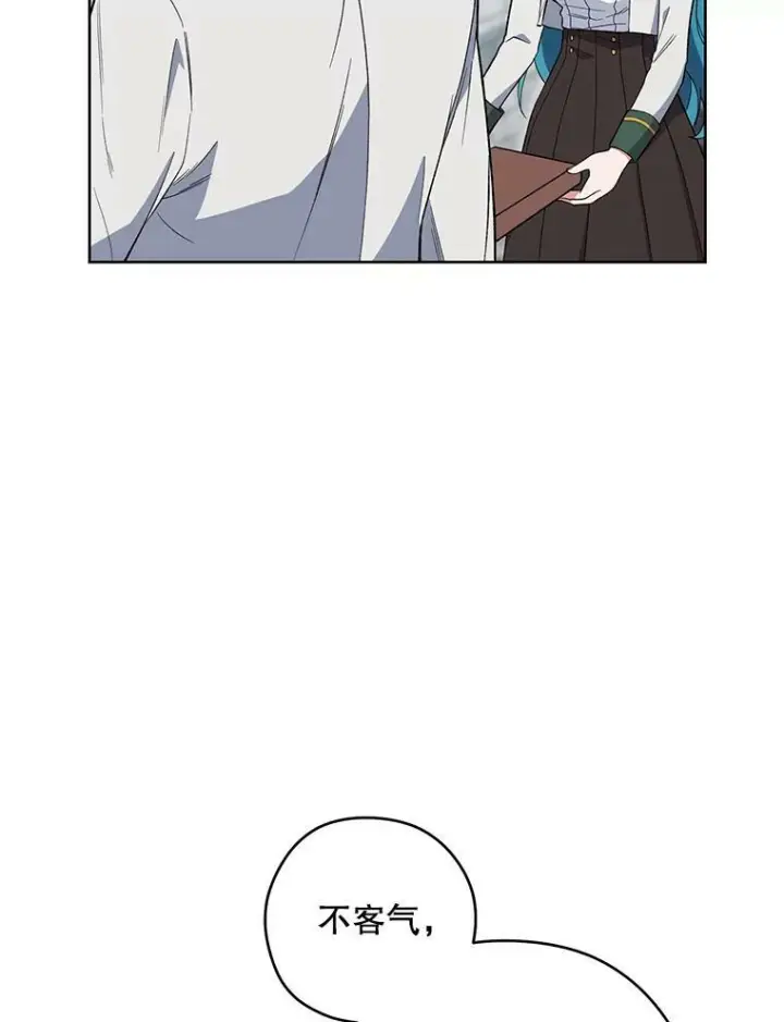 漫画《皇家厨师小姐》53.弗兰兹的身世第86张图