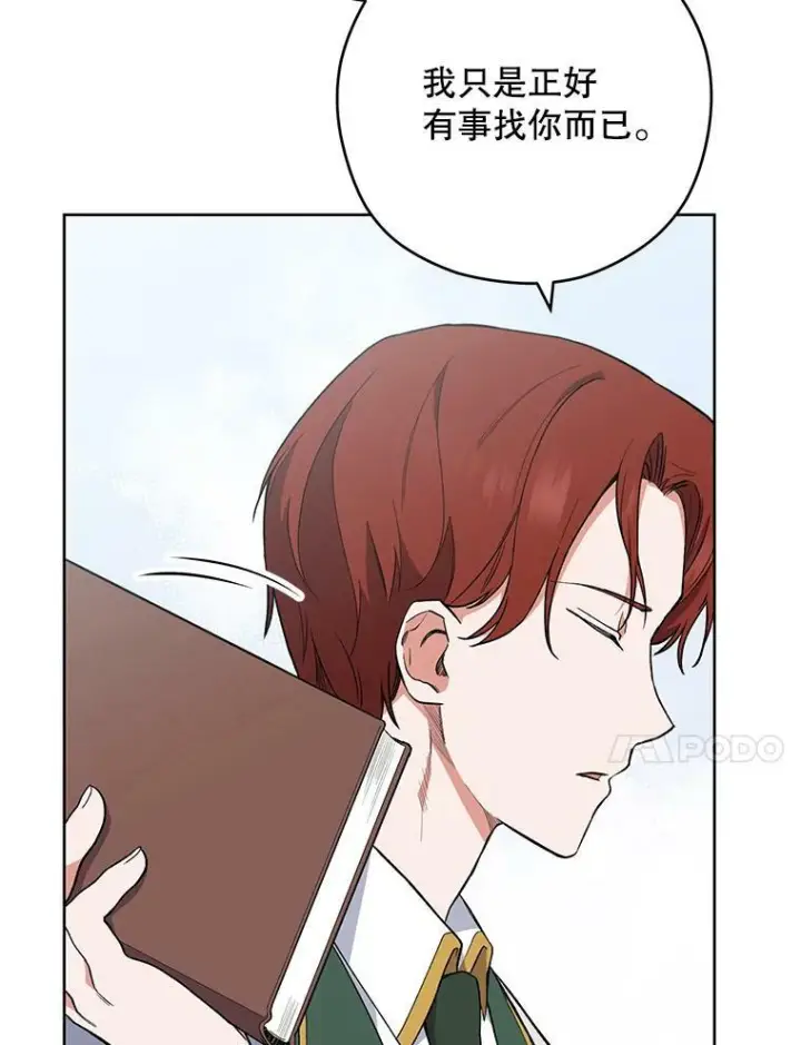 漫画《皇家厨师小姐》53.弗兰兹的身世第87张图