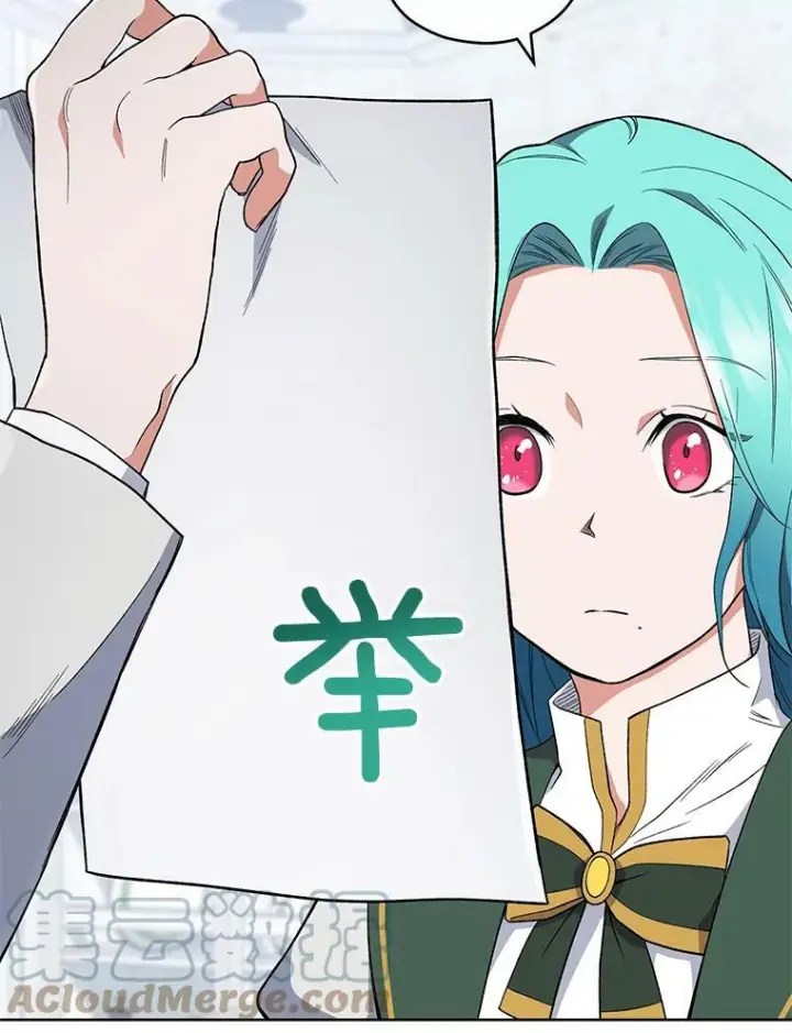 漫画《皇家厨师小姐》53.弗兰兹的身世第89张图