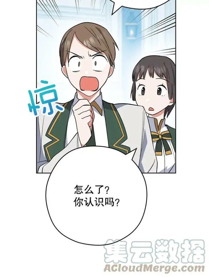 漫画《皇家厨师小姐》53.弗兰兹的身世第9张图