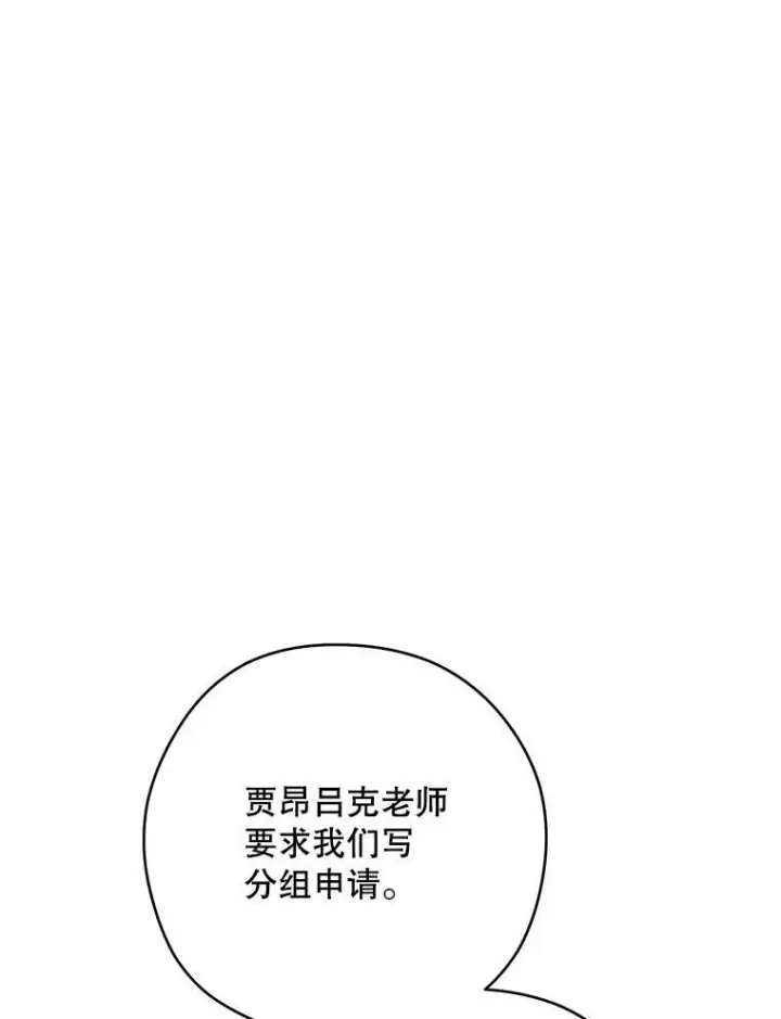 漫画《皇家厨师小姐》53.弗兰兹的身世第90张图