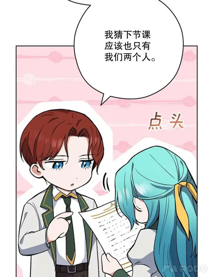 漫画《皇家厨师小姐》53.弗兰兹的身世第91张图
