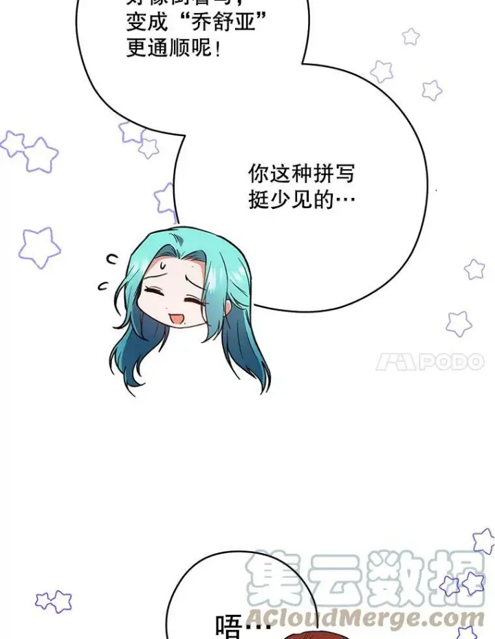漫画《皇家厨师小姐》53.弗兰兹的身世第97张图