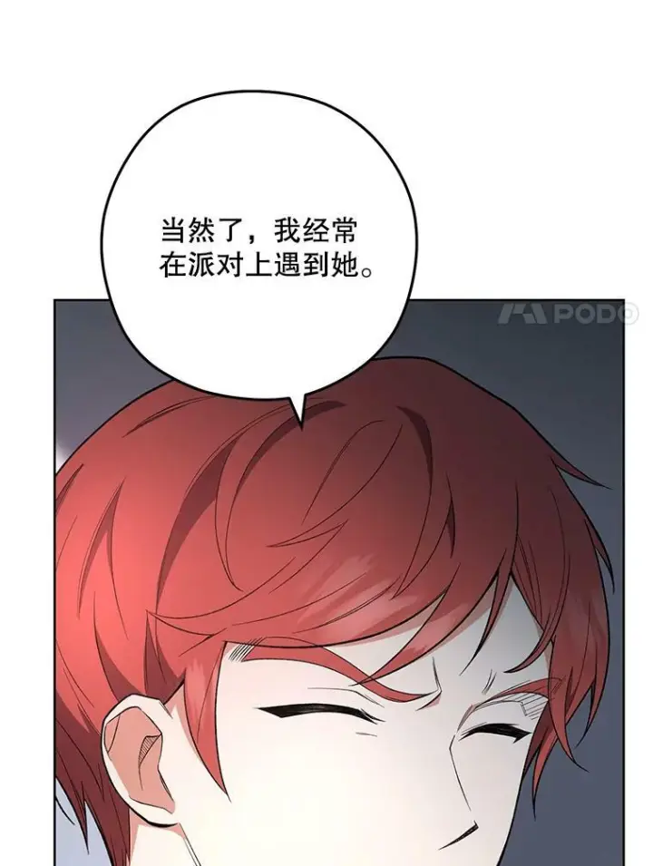 漫画《皇家厨师小姐》54.第一轮考试第102张图