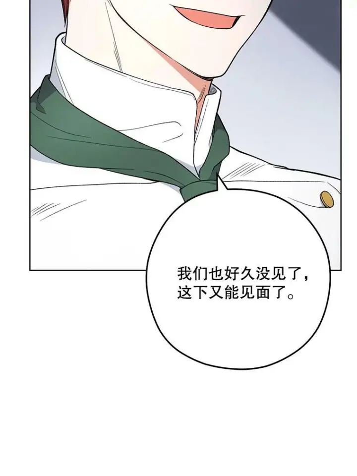 漫画《皇家厨师小姐》54.第一轮考试第103张图