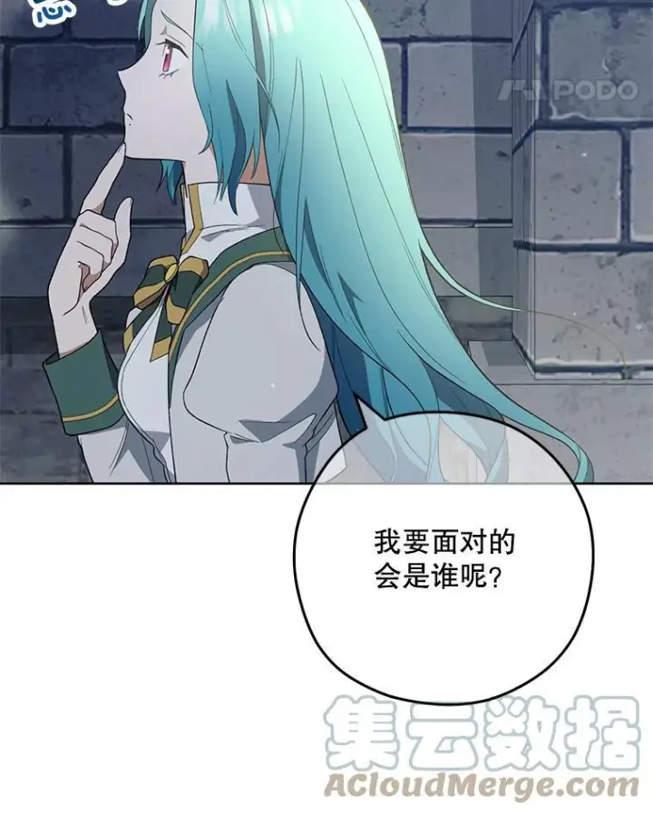 漫画《皇家厨师小姐》54.第一轮考试第109张图