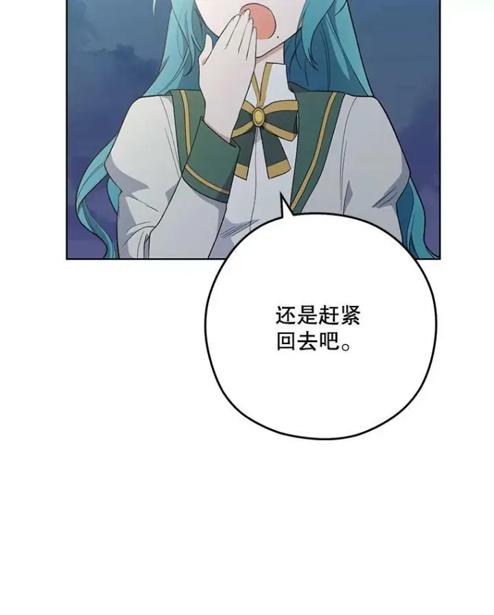 漫画《皇家厨师小姐》54.第一轮考试第111张图
