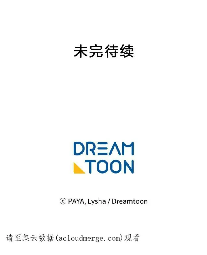 漫画《皇家厨师小姐》54.第一轮考试第123张图