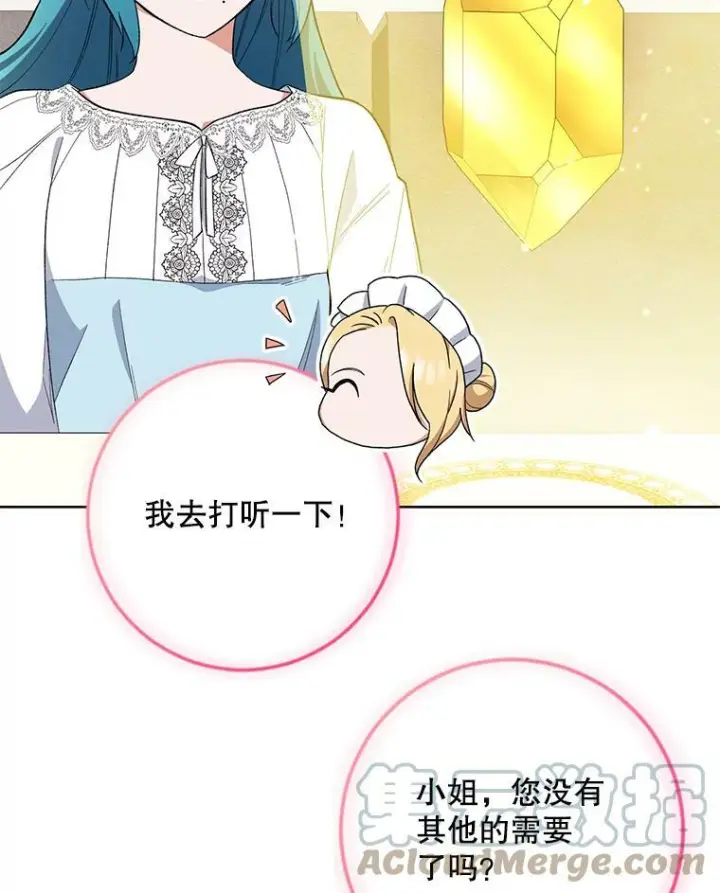 漫画《皇家厨师小姐》54.第一轮考试第13张图