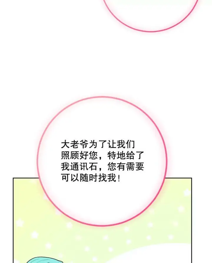 漫画《皇家厨师小姐》54.第一轮考试第14张图