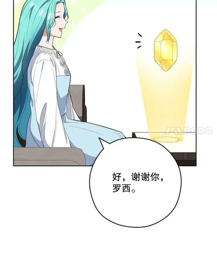 漫画《皇家厨师小姐》54.第一轮考试第15张图
