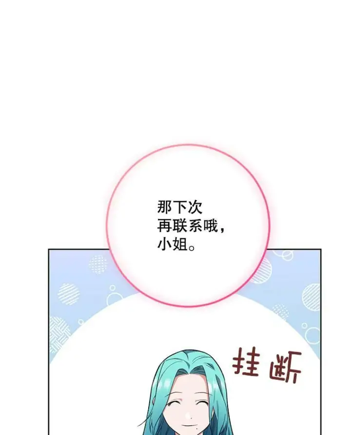 漫画《皇家厨师小姐》54.第一轮考试第16张图