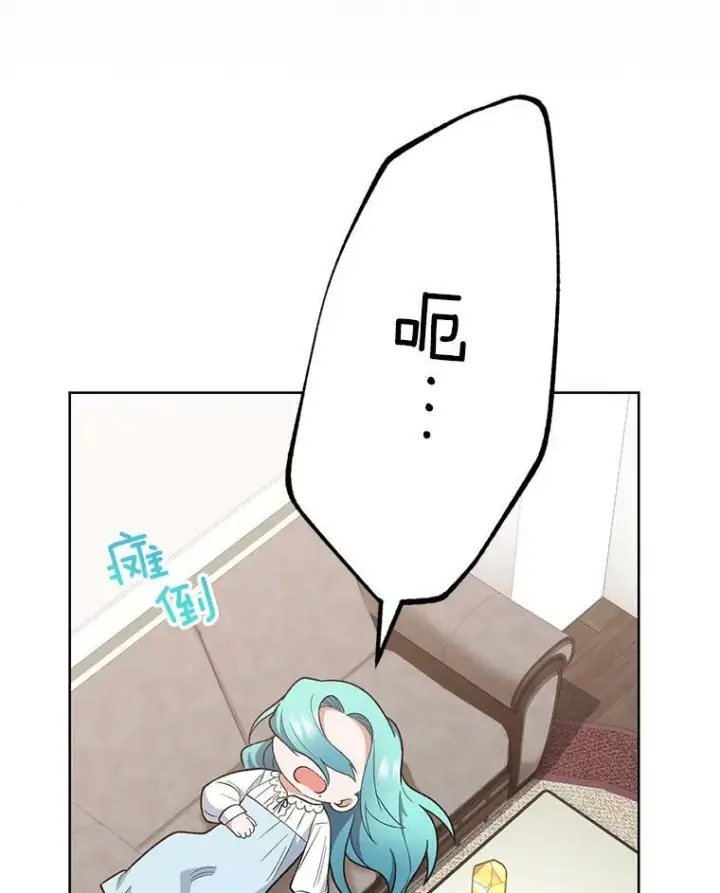 漫画《皇家厨师小姐》54.第一轮考试第19张图