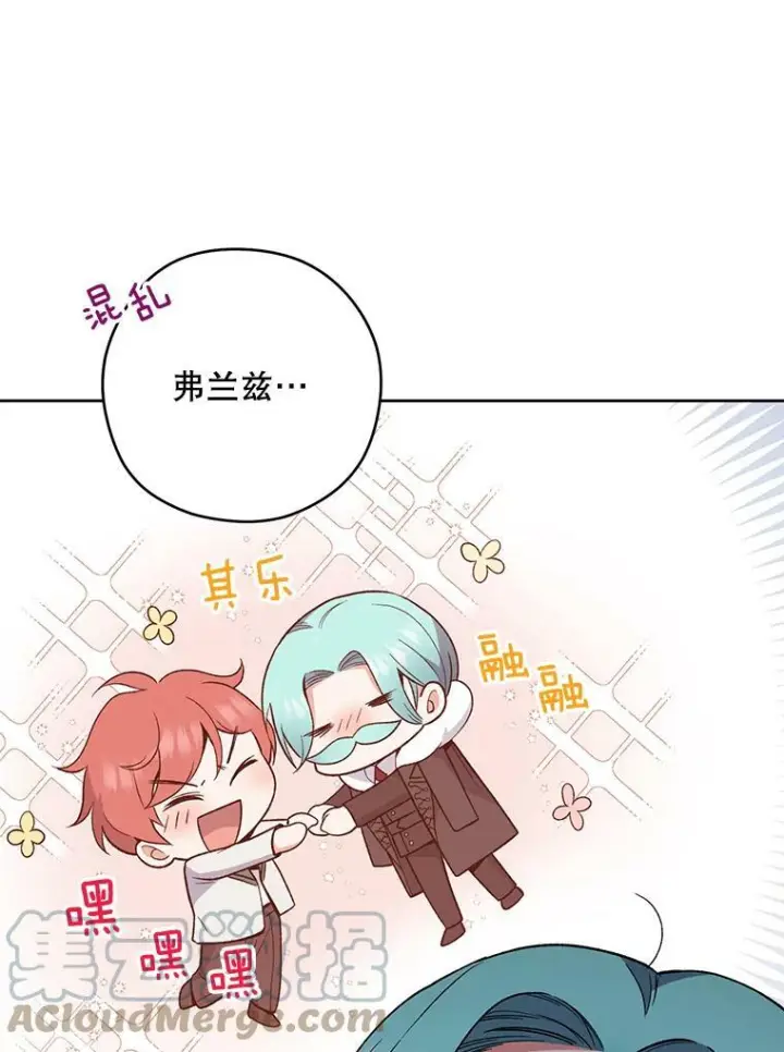 漫画《皇家厨师小姐》54.第一轮考试第21张图
