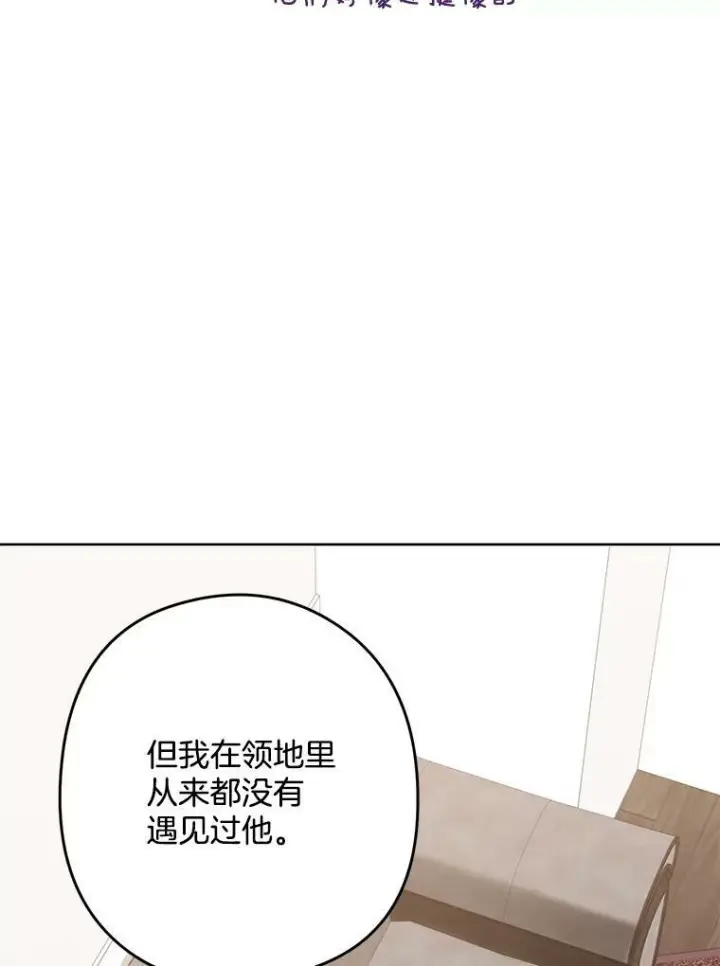 漫画《皇家厨师小姐》54.第一轮考试第23张图