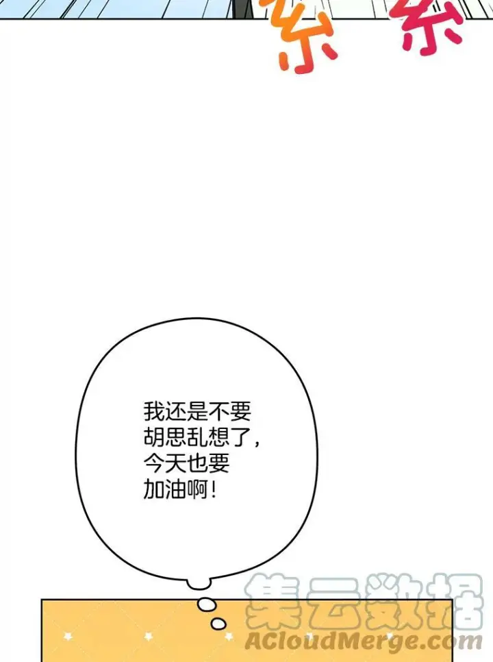 漫画《皇家厨师小姐》54.第一轮考试第29张图