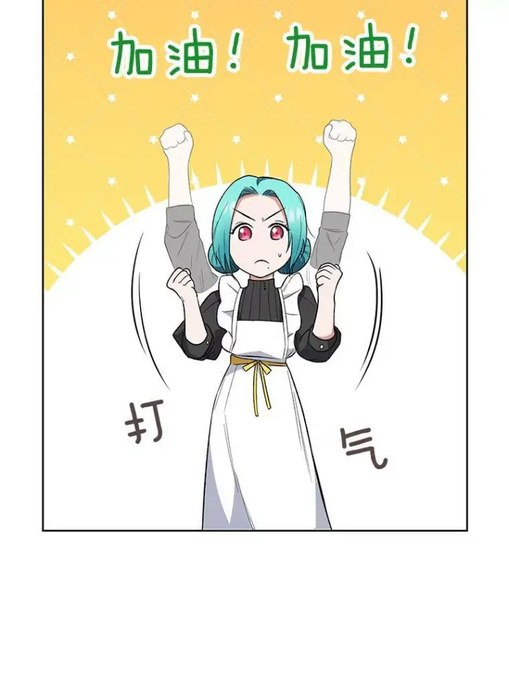漫画《皇家厨师小姐》54.第一轮考试第30张图