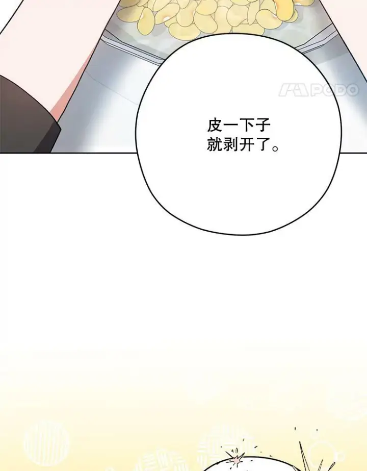 漫画《皇家厨师小姐》54.第一轮考试第35张图