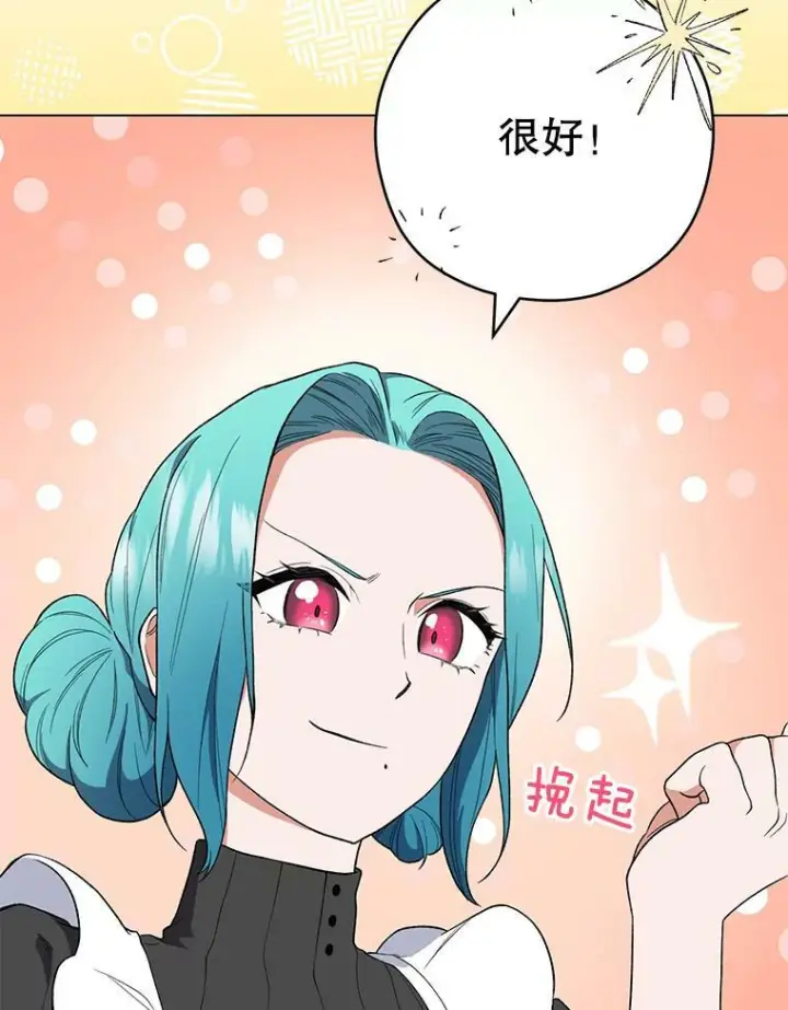 漫画《皇家厨师小姐》54.第一轮考试第36张图