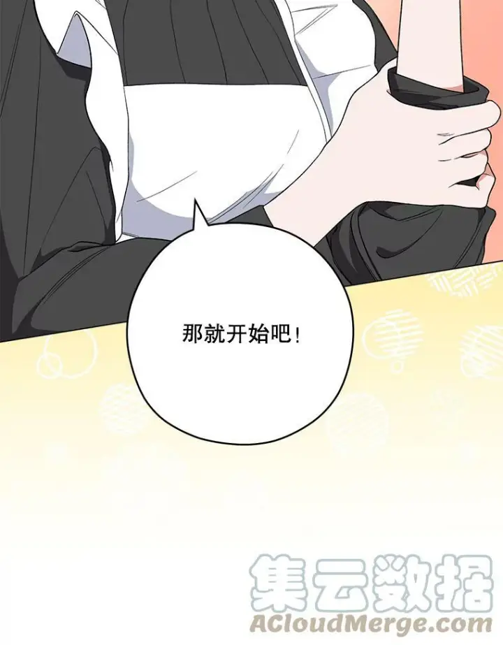 漫画《皇家厨师小姐》54.第一轮考试第37张图