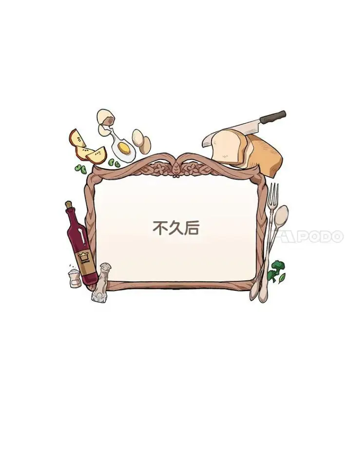 漫画《皇家厨师小姐》54.第一轮考试第38张图