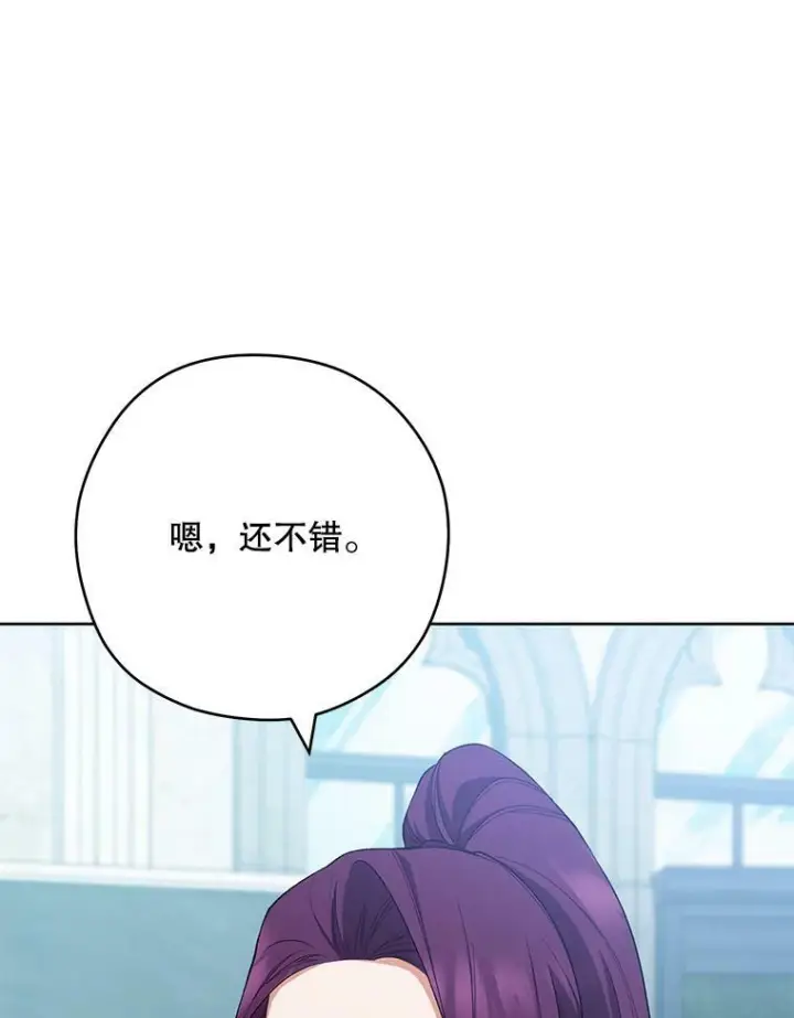 漫画《皇家厨师小姐》54.第一轮考试第39张图