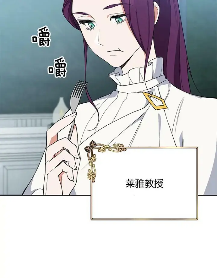 漫画《皇家厨师小姐》54.第一轮考试第40张图