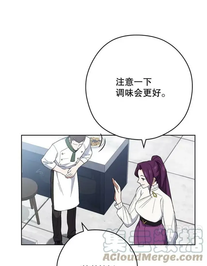 漫画《皇家厨师小姐》54.第一轮考试第41张图