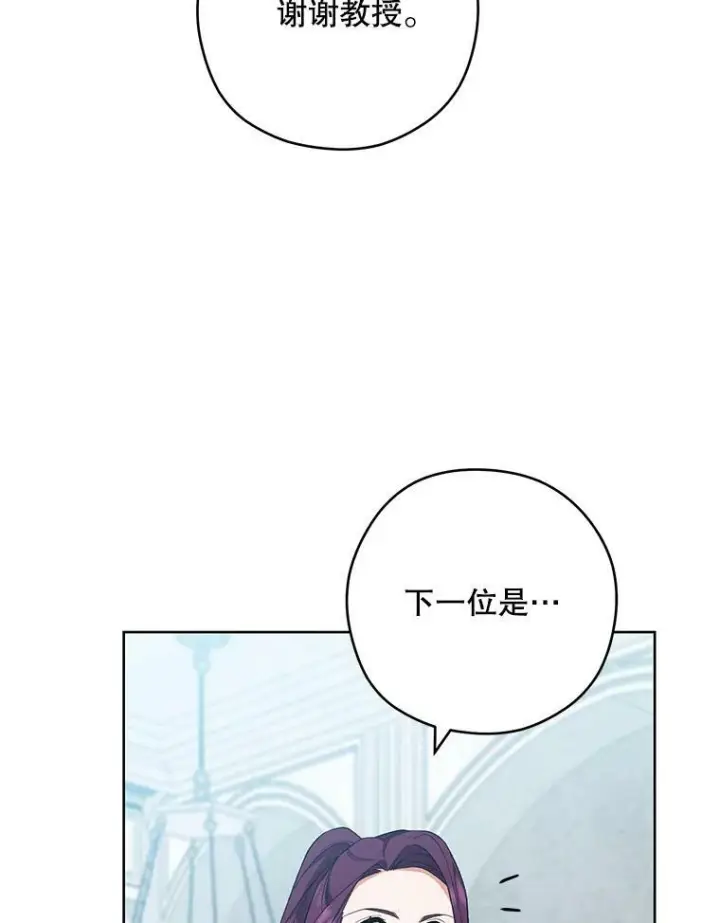 漫画《皇家厨师小姐》54.第一轮考试第42张图