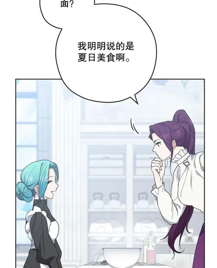 漫画《皇家厨师小姐》54.第一轮考试第46张图