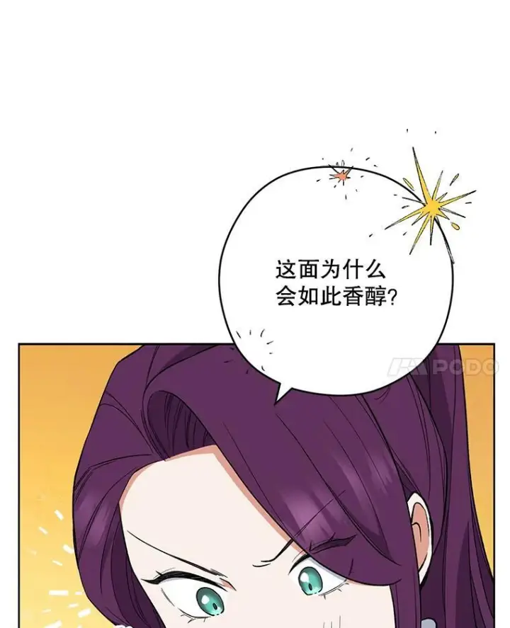 漫画《皇家厨师小姐》54.第一轮考试第55张图
