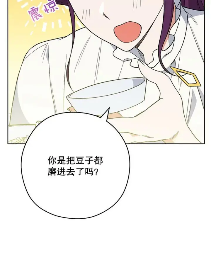 漫画《皇家厨师小姐》54.第一轮考试第56张图