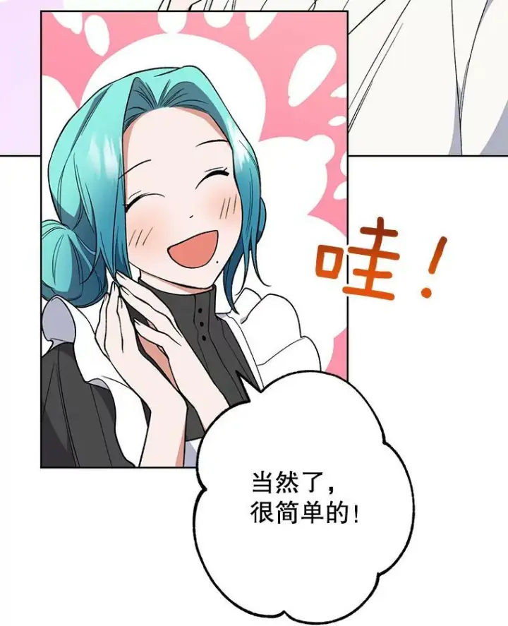 漫画《皇家厨师小姐》54.第一轮考试第60张图