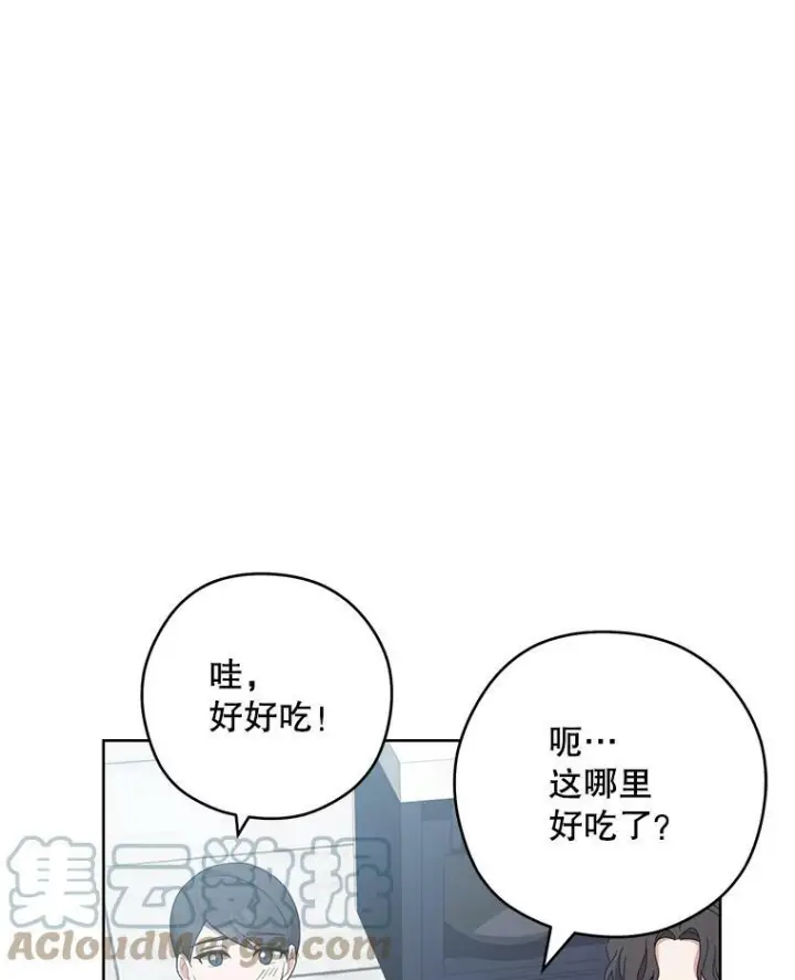 漫画《皇家厨师小姐》54.第一轮考试第61张图