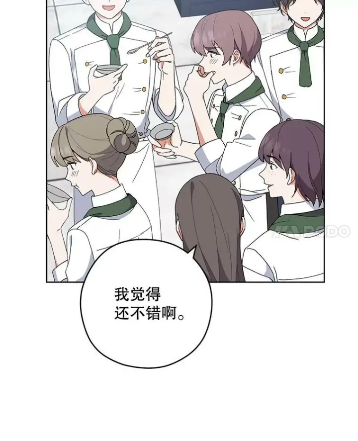 漫画《皇家厨师小姐》54.第一轮考试第62张图