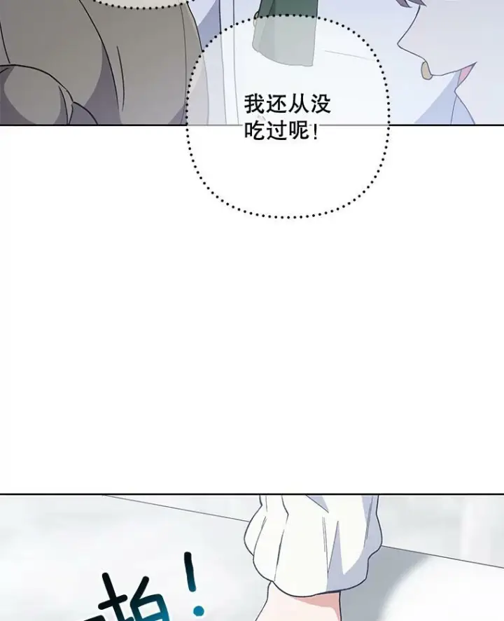 漫画《皇家厨师小姐》54.第一轮考试第64张图