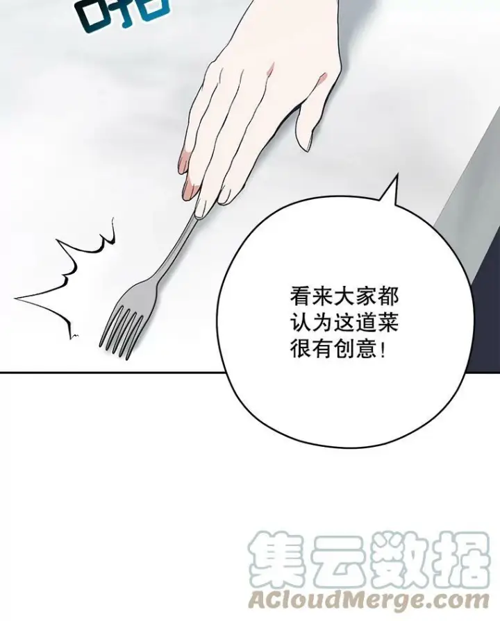 漫画《皇家厨师小姐》54.第一轮考试第65张图
