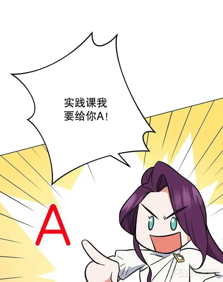 漫画《皇家厨师小姐》54.第一轮考试第66张图